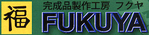 Fukuya-Works